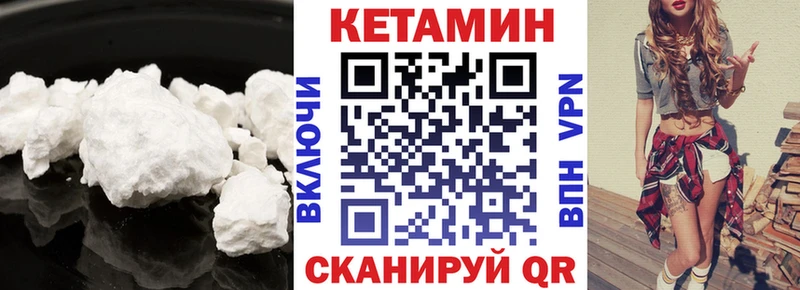 КЕТАМИН VHQ Новосокольники